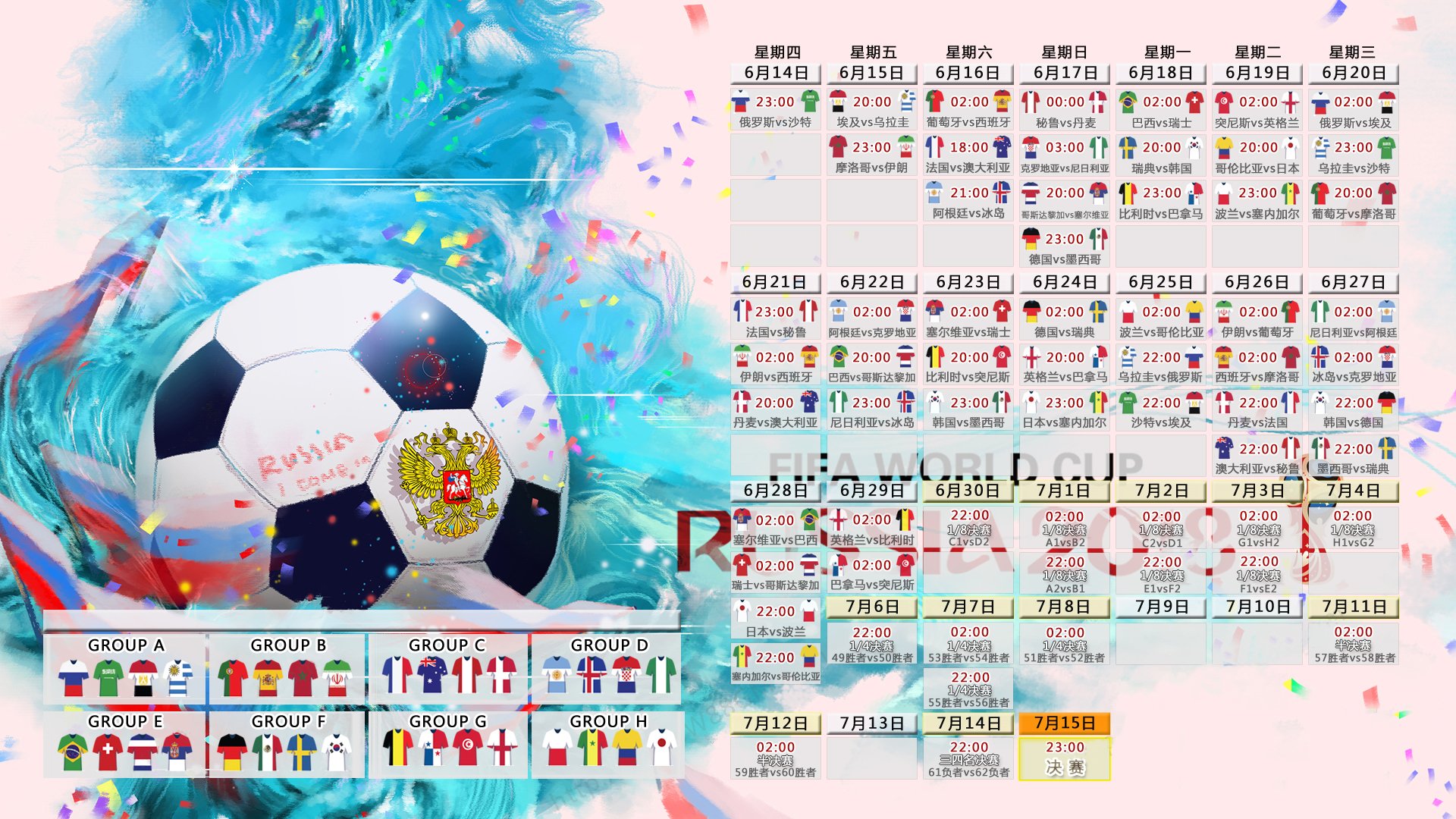 -绝境重生！加纳2-1掀翻冰岛，登贝莱一传一射导演D组惊天逆转
